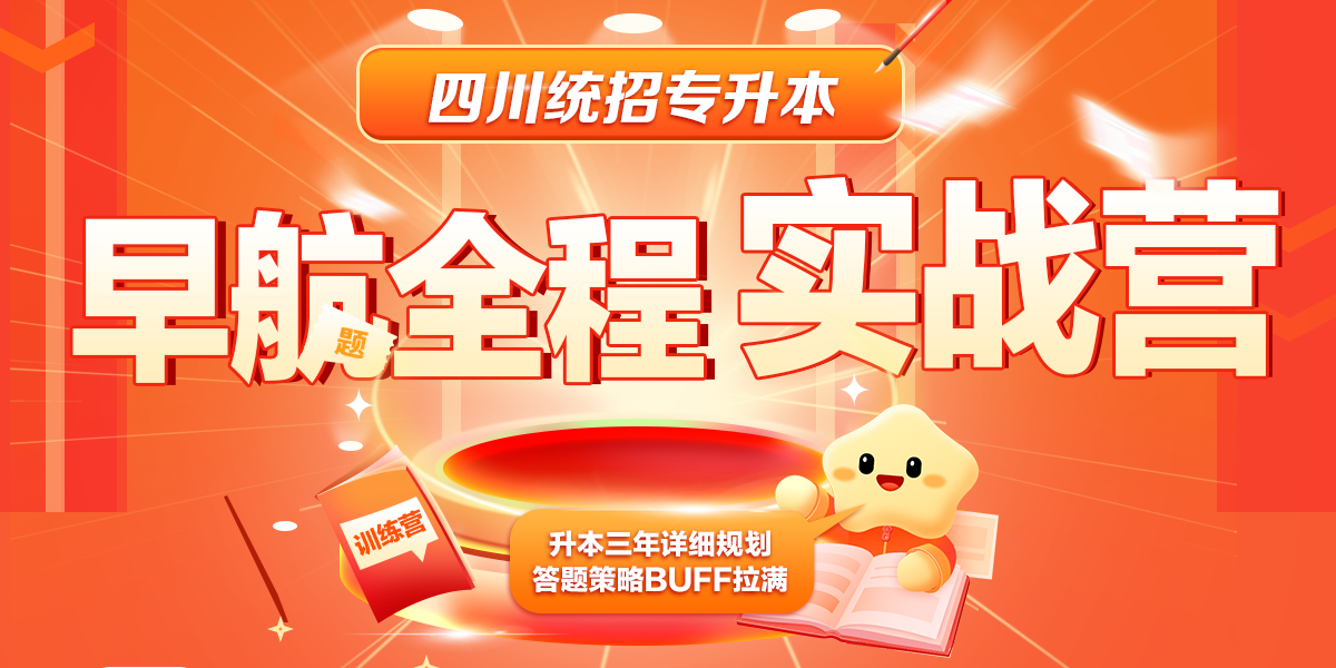 品大专升本