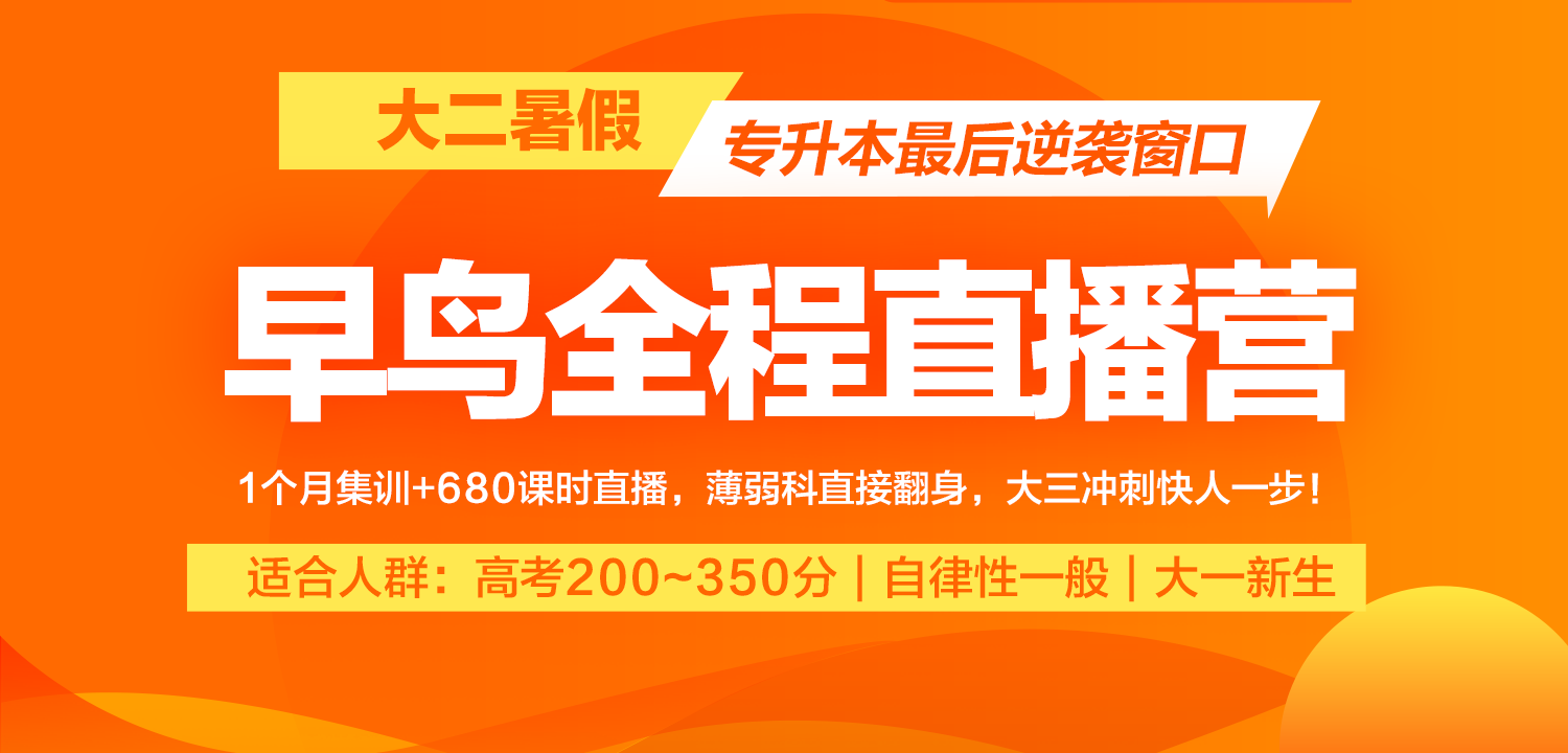 品大专升本