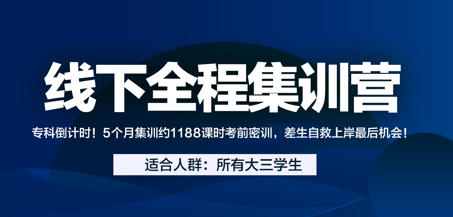 品大专升本