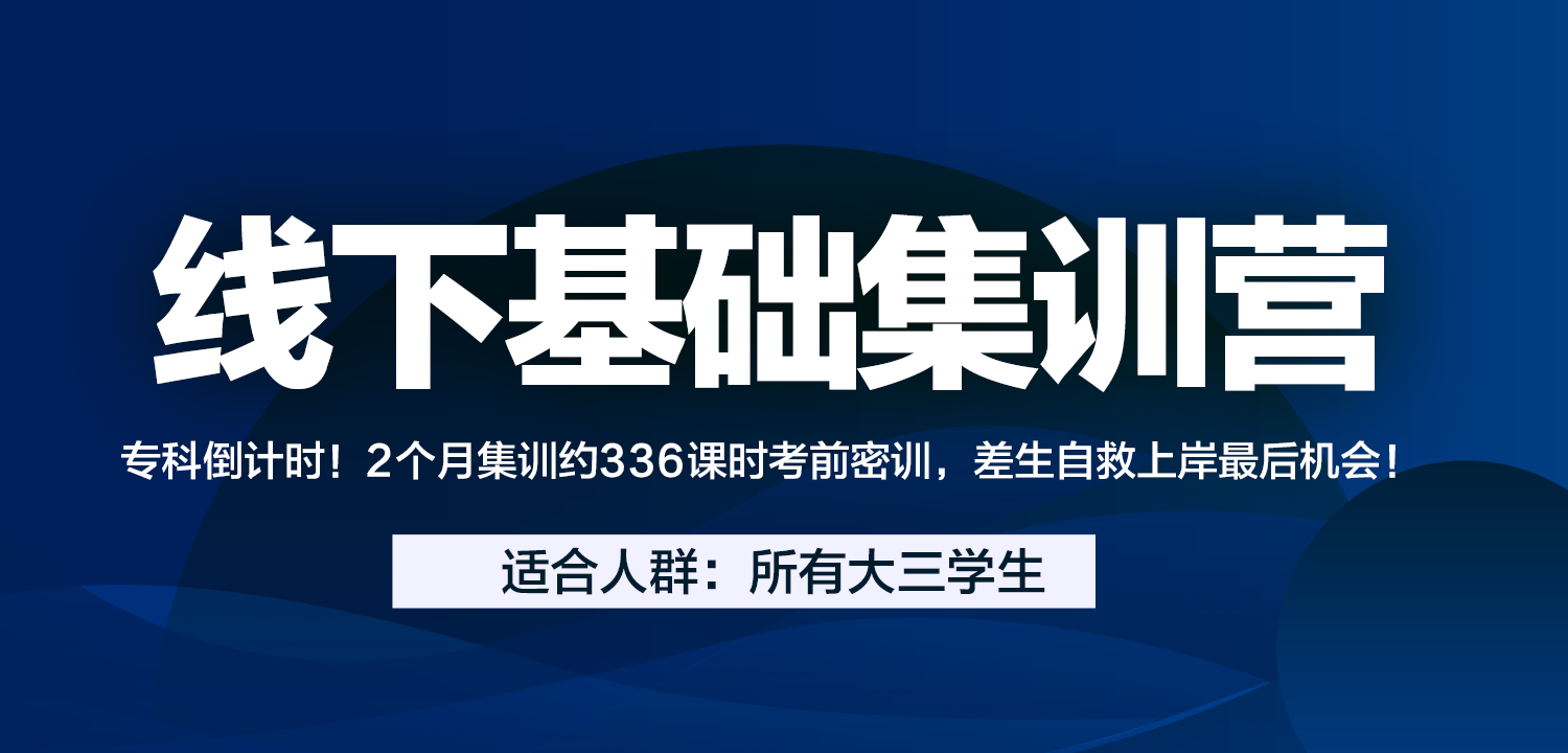 品大专升本