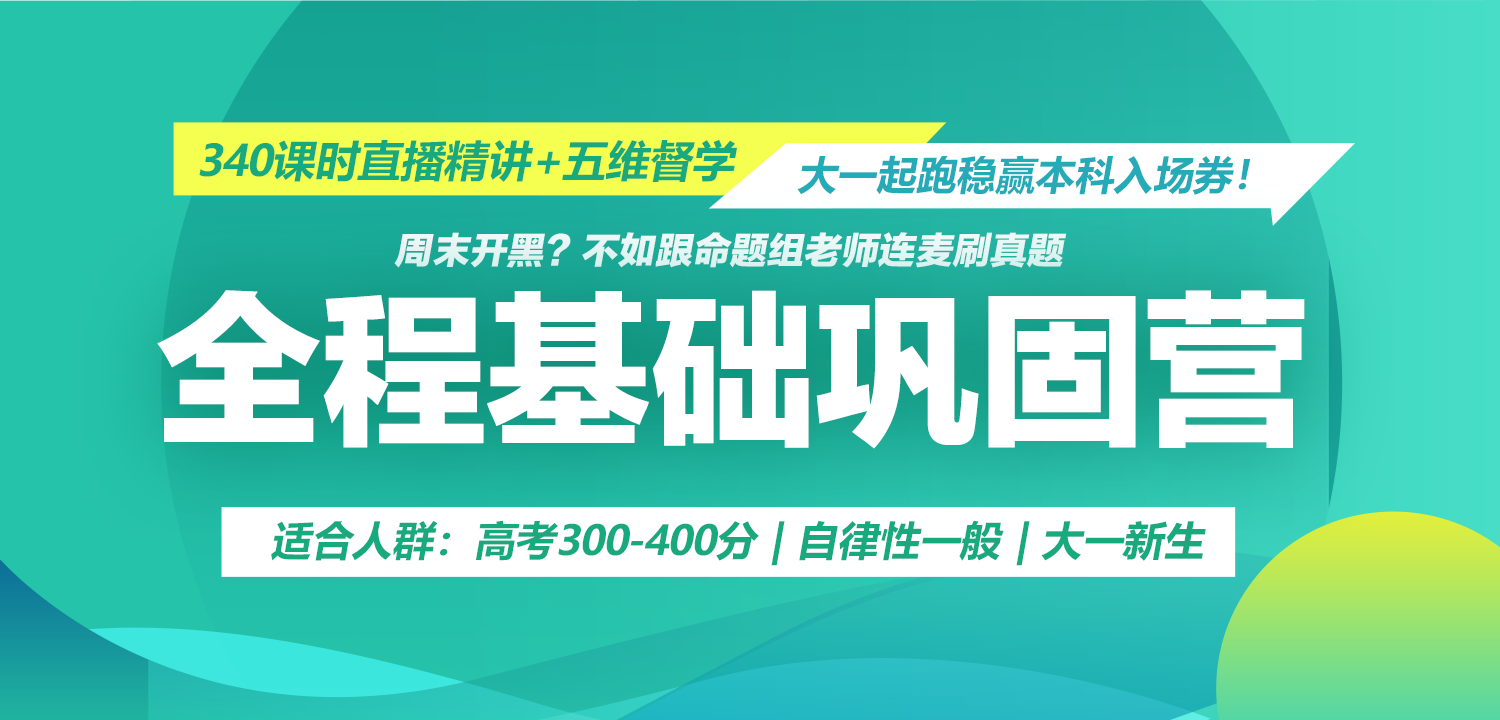 品大专升本